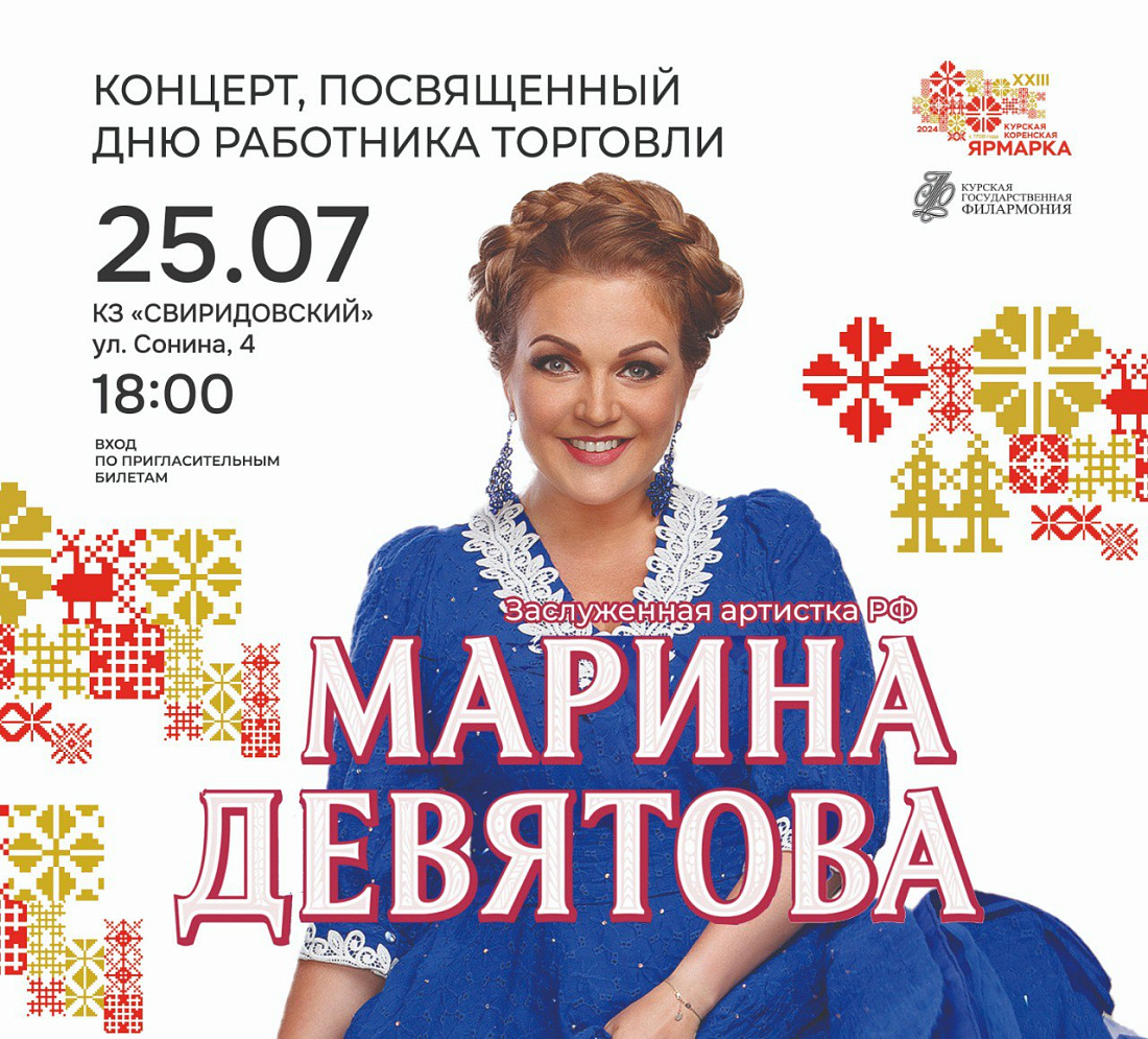Девятова 2024